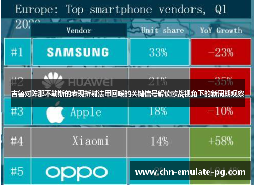 吉鲁对阵那不勒斯的表现折射法甲回暖的关键信号解读欧战视角下的新周期观察 吉鲁对阵那不勒斯的表现折射法甲回暖的关键信号解读欧战视角下的新周期观察